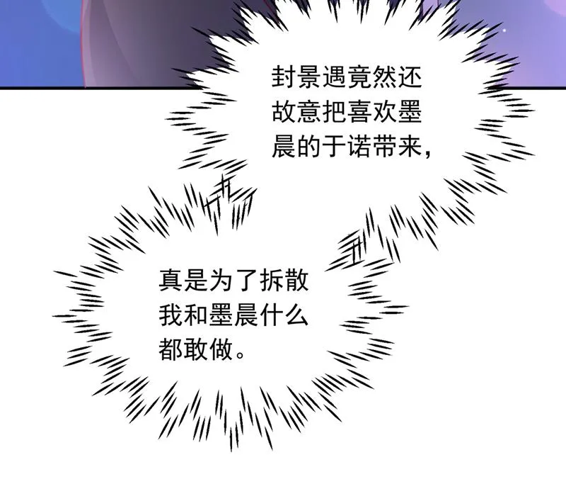 我永远站在你这边 第9页