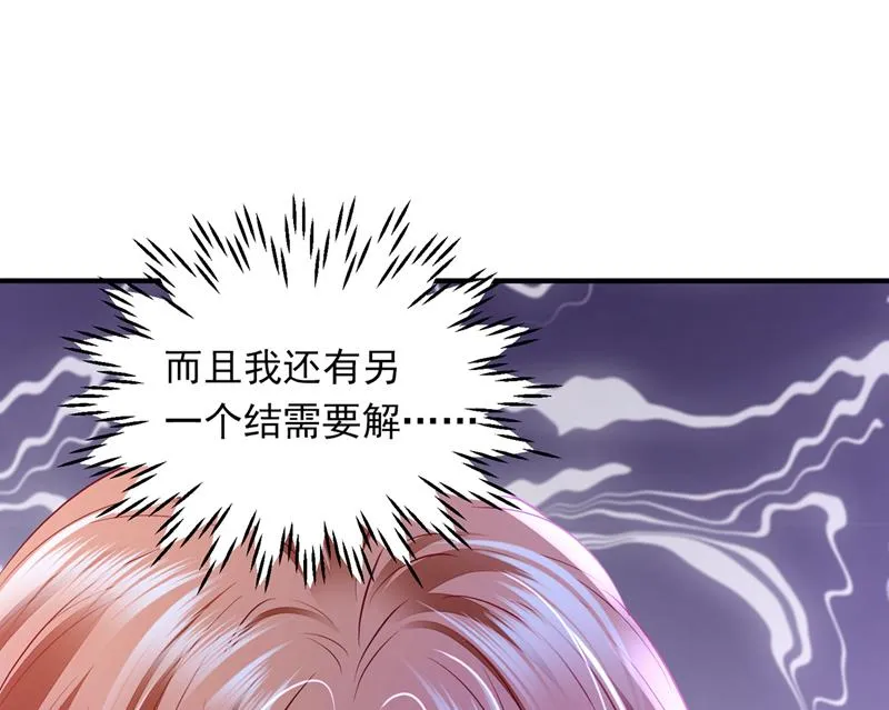 我永远站在你这边 第10页