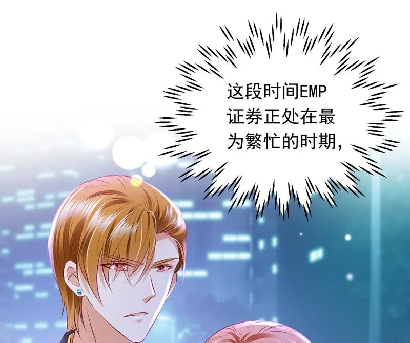 我永远站在你这边 第14页