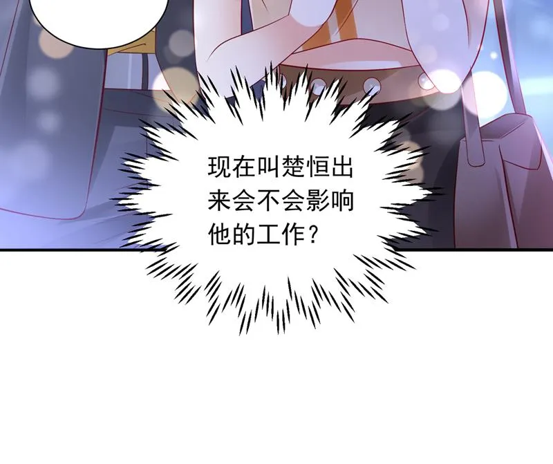 我永远站在你这边 第16页