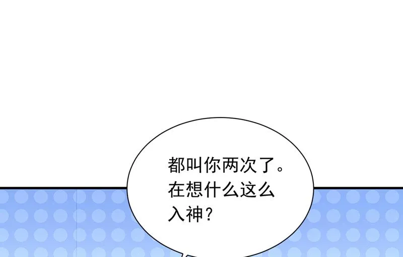 我永远站在你这边 第23页