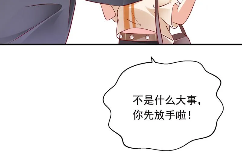 我永远站在你这边 第25页
