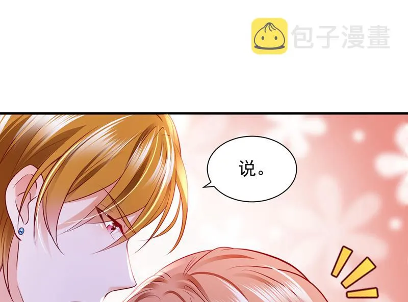 我永远站在你这边 第26页