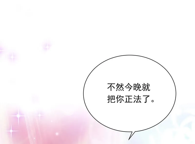我永远站在你这边 第28页