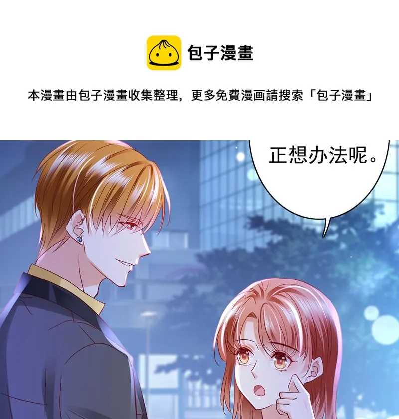 我永远站在你这边 第35页