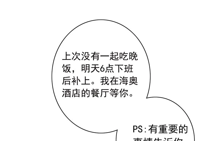 我永远站在你这边 第48页