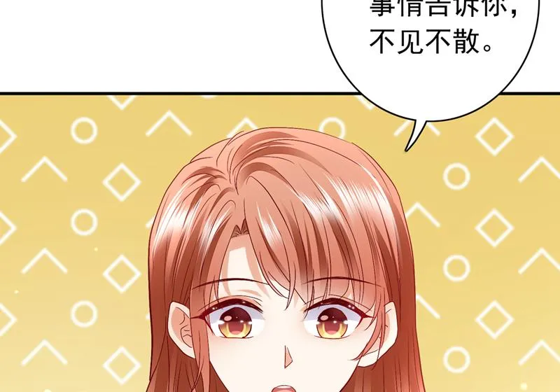 我永远站在你这边 第49页