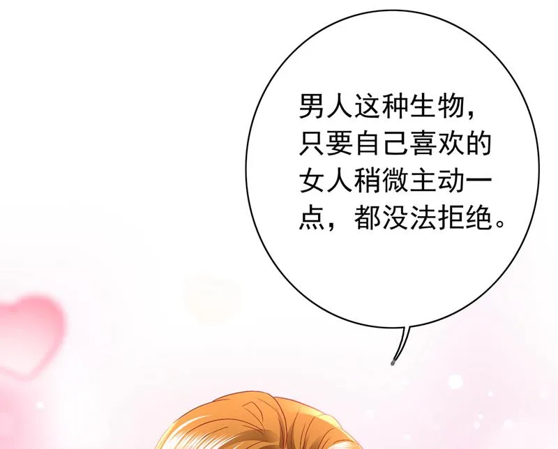 我永远站在你这边 第56页