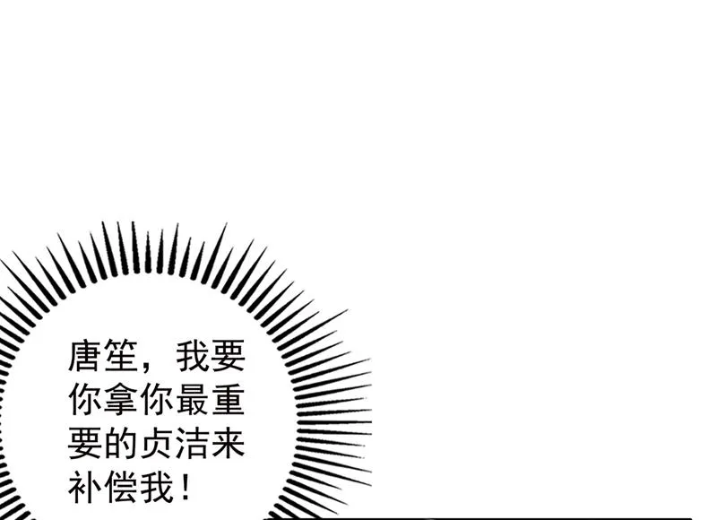 我永远站在你这边 第72页