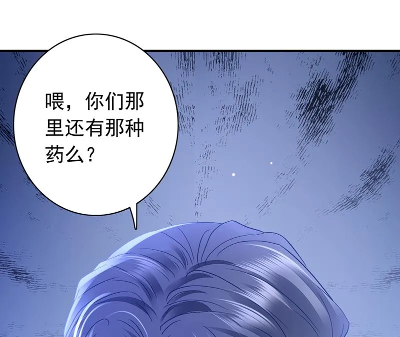 我永远站在你这边 第75页