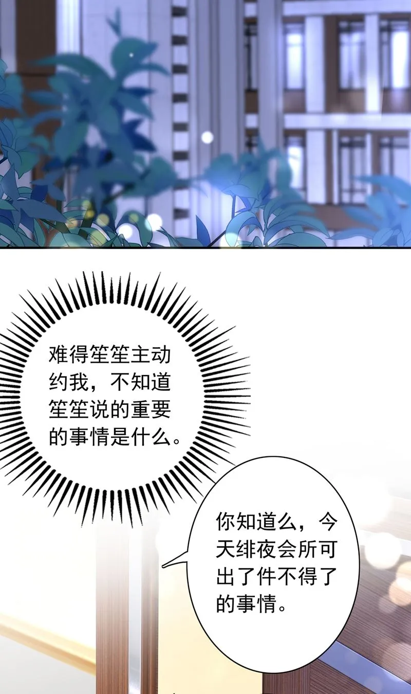 我选择祝福你们 第8页