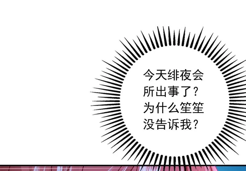我选择祝福你们 第12页