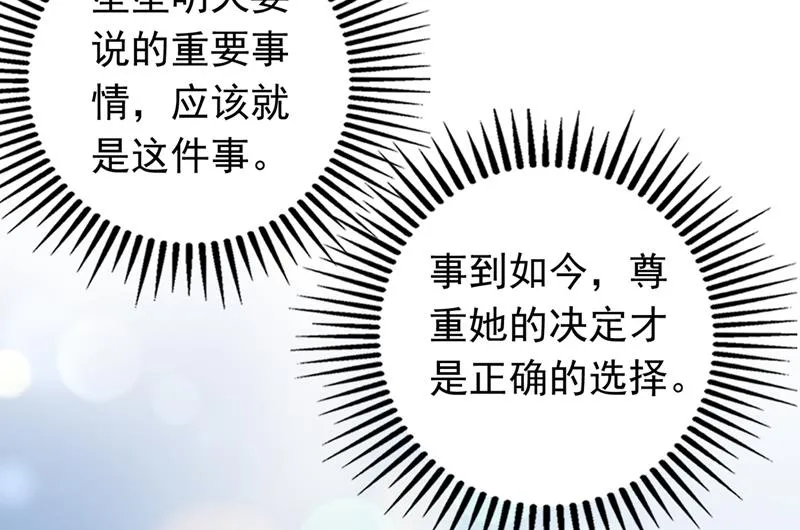 我选择祝福你们 第24页