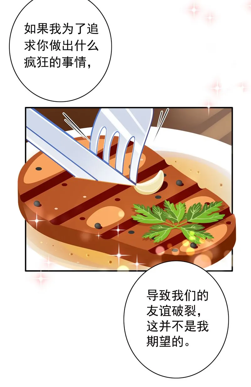 我选择祝福你们 第34页