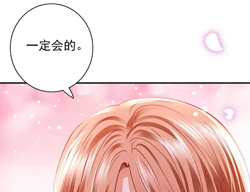 我选择祝福你们 第43页