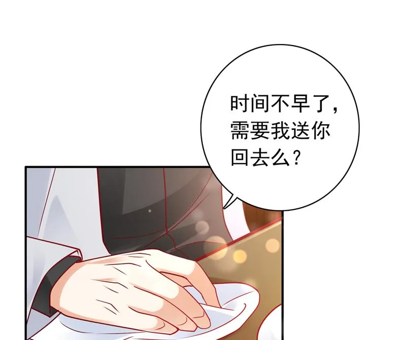 我选择祝福你们 第51页