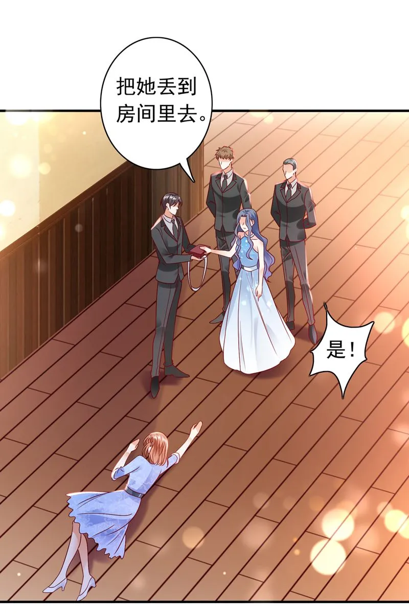 我选择祝福你们 第68页