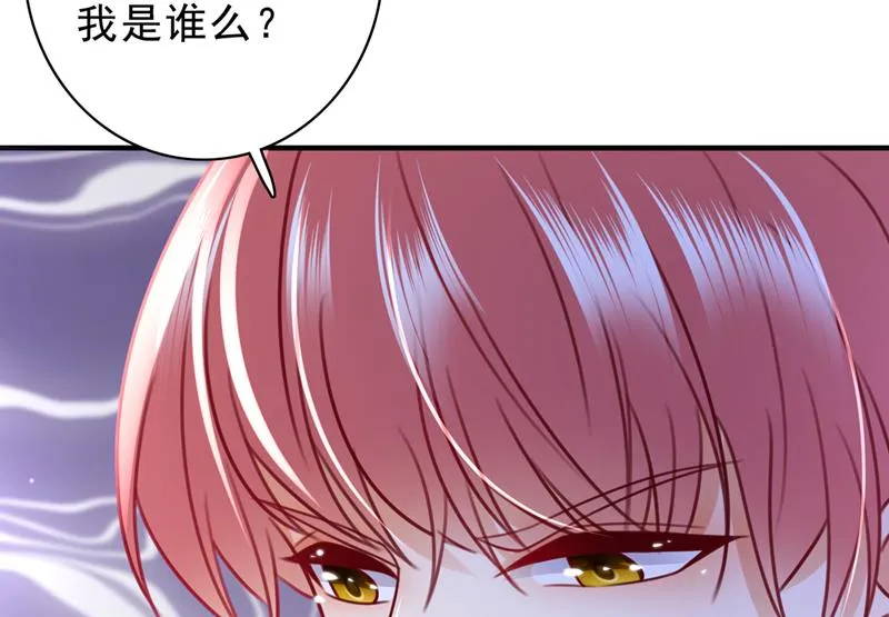 唐笙被下药了！ 第22页