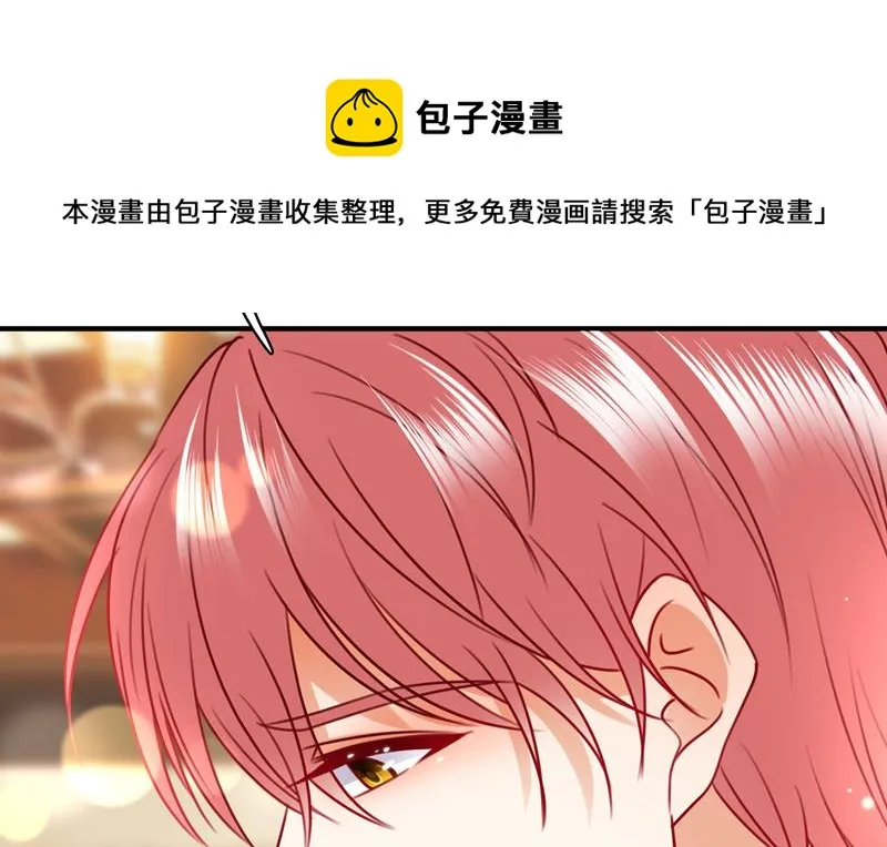唐笙被下药了！ 第30页