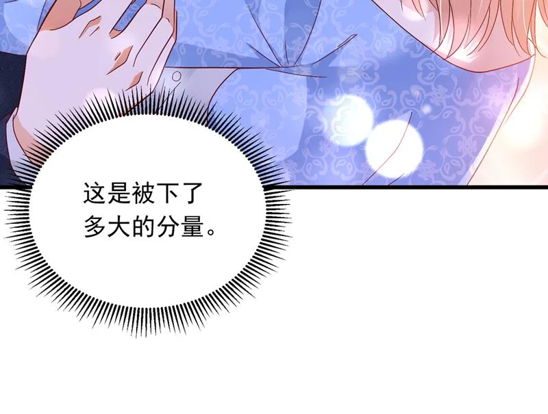 唐笙被下药了！ 第60页