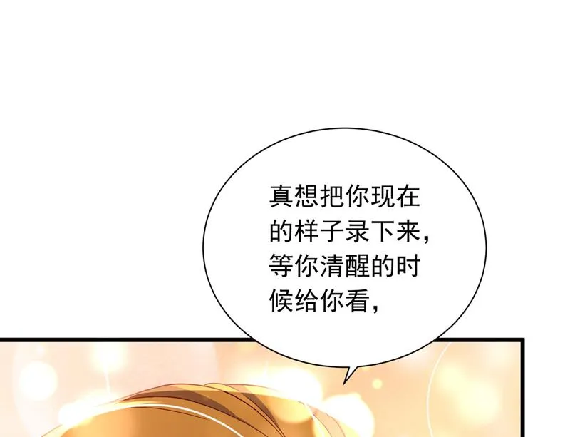 唐笙被下药了！ 第61页