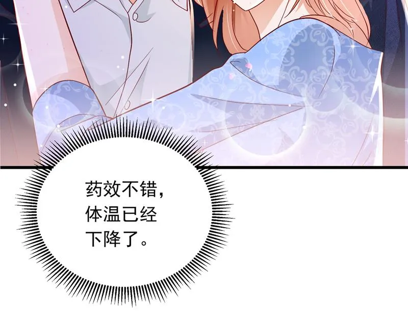 唐笙被下药了！ 第72页