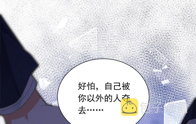 让我成为你的女人 第5页