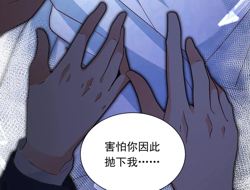 让我成为你的女人 第8页
