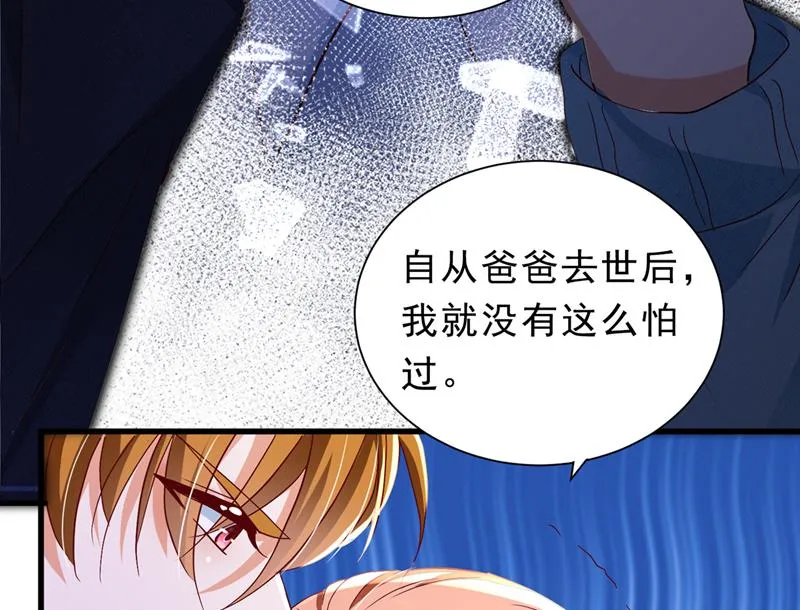 让我成为你的女人 第9页
