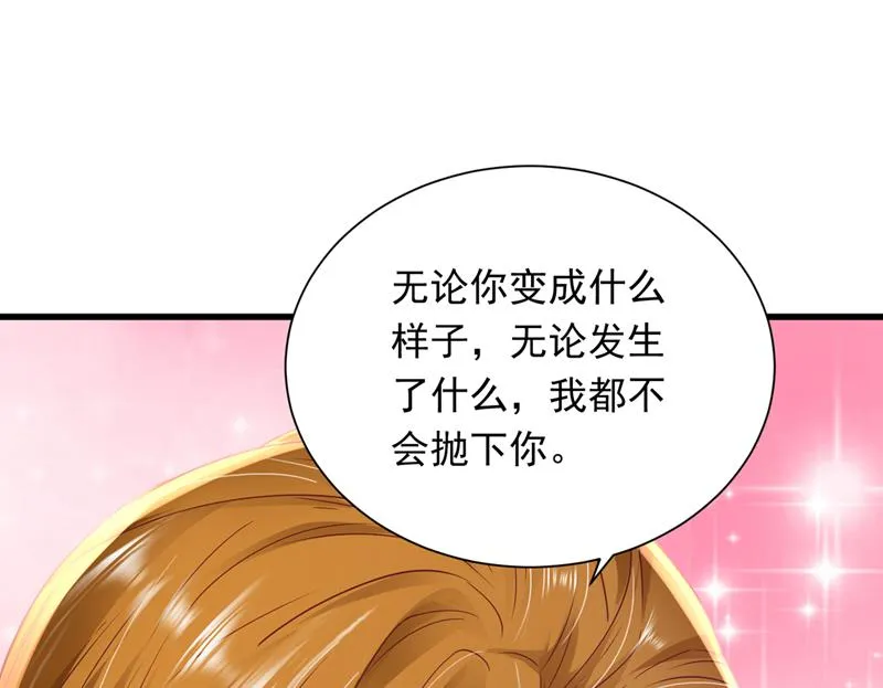 让我成为你的女人 第14页