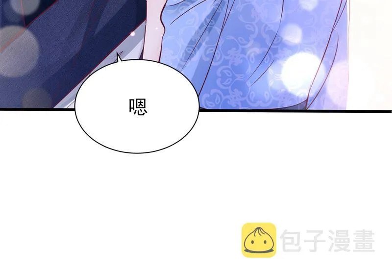 让我成为你的女人 第22页