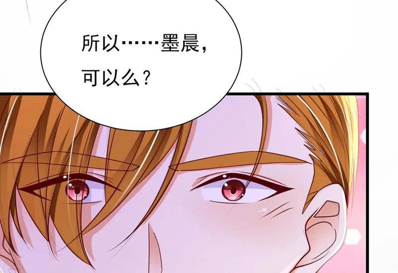 让我成为你的女人 第34页