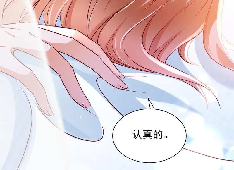 让我成为你的女人 第48页