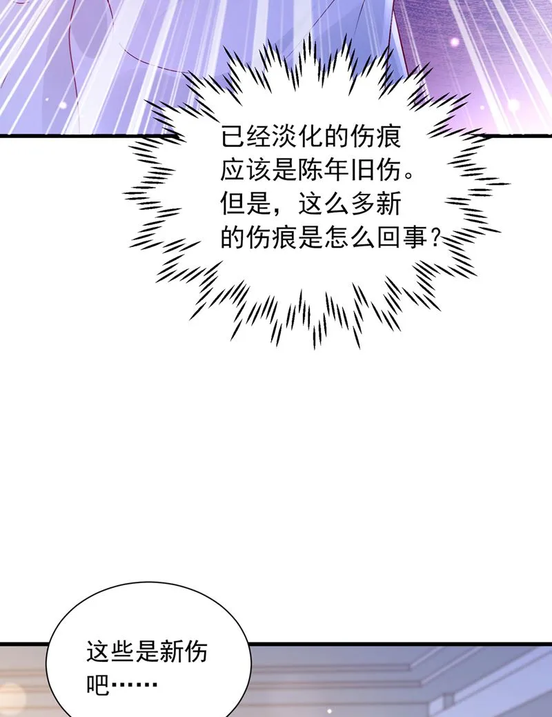 让我成为你的女人 第77页