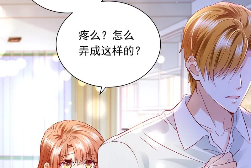 让我成为你的女人 第78页