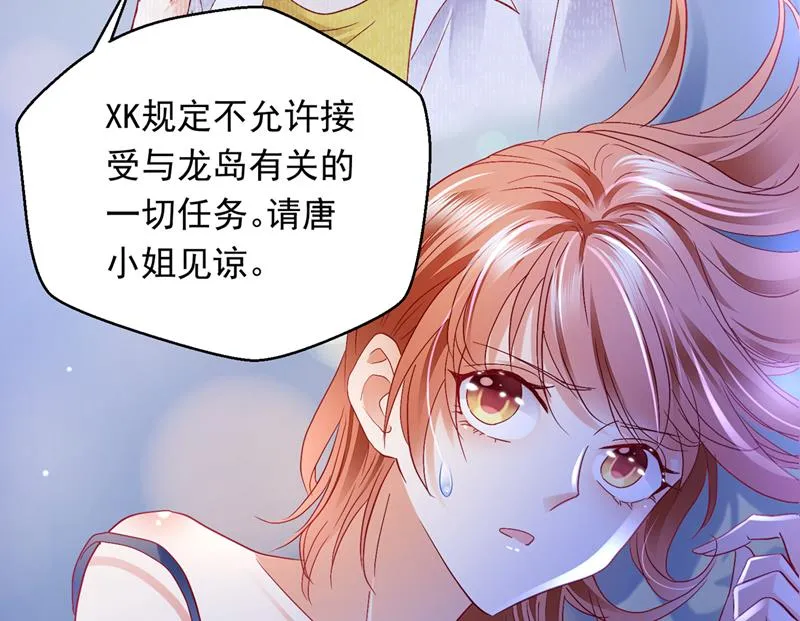 惩治于诺的办法 第5页