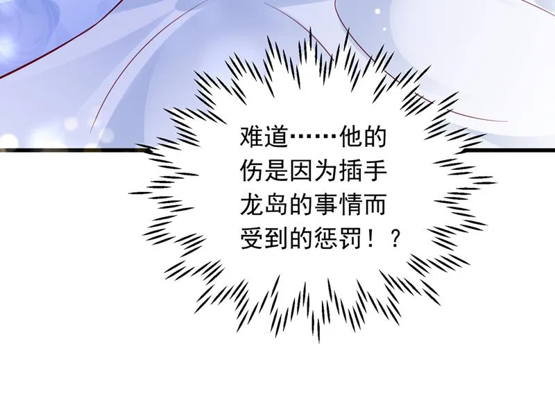 惩治于诺的办法 第9页
