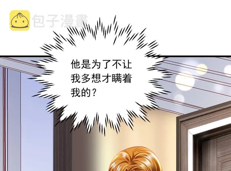 惩治于诺的办法 第10页