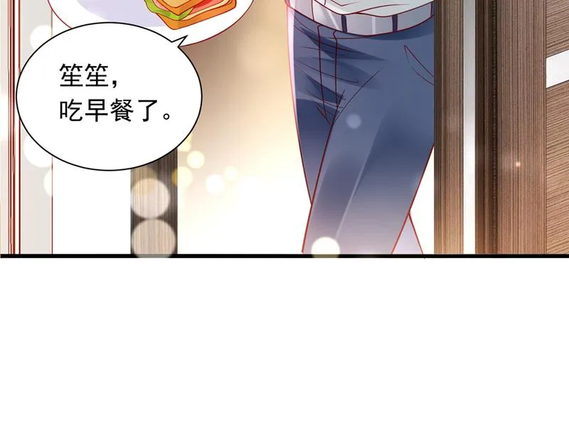 惩治于诺的办法 第12页