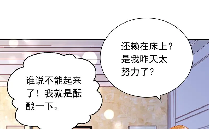 惩治于诺的办法 第13页