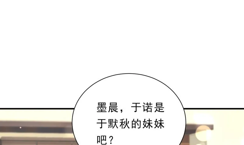 惩治于诺的办法 第35页