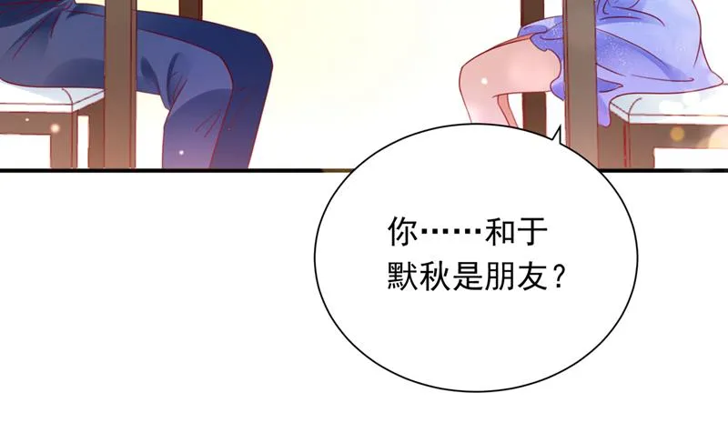 惩治于诺的办法 第37页
