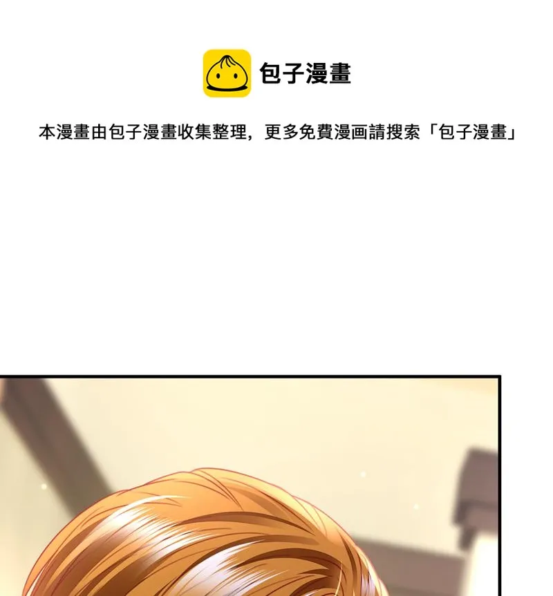 惩治于诺的办法 第38页