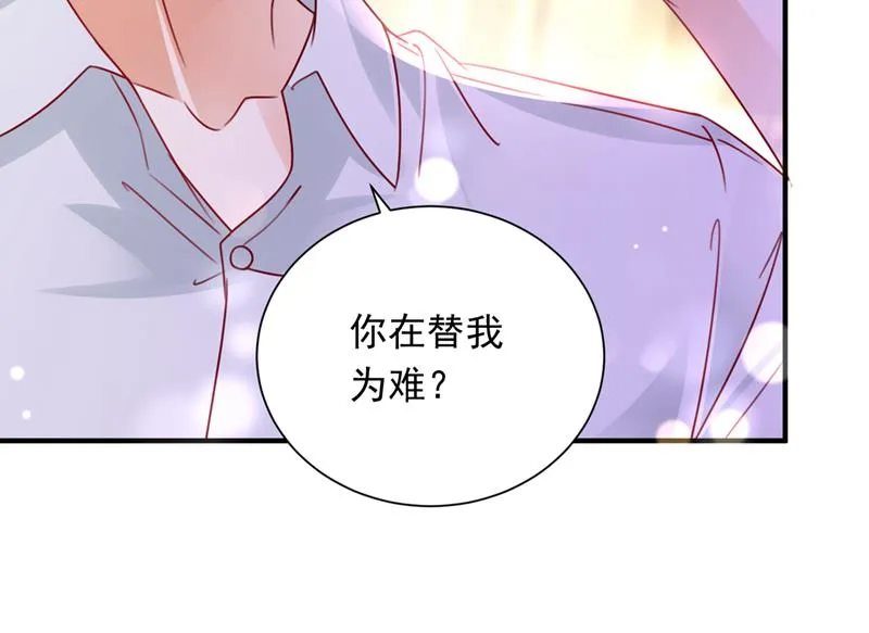 惩治于诺的办法 第40页