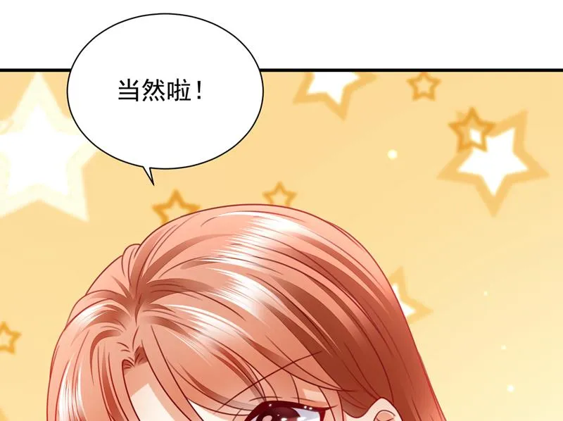 惩治于诺的办法 第41页
