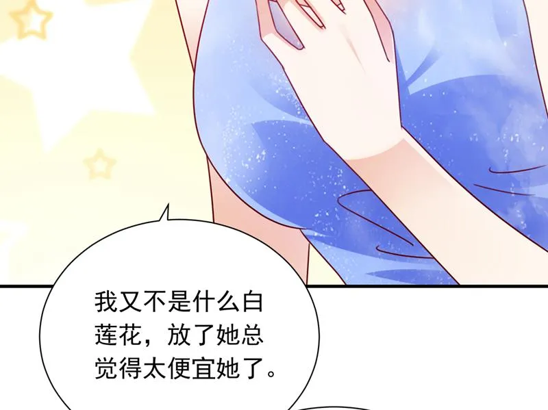 惩治于诺的办法 第43页