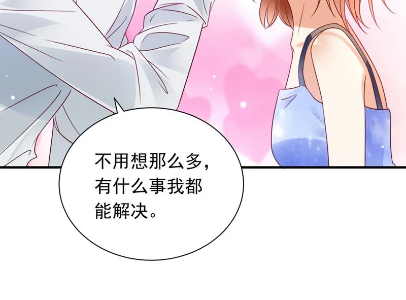 惩治于诺的办法 第46页