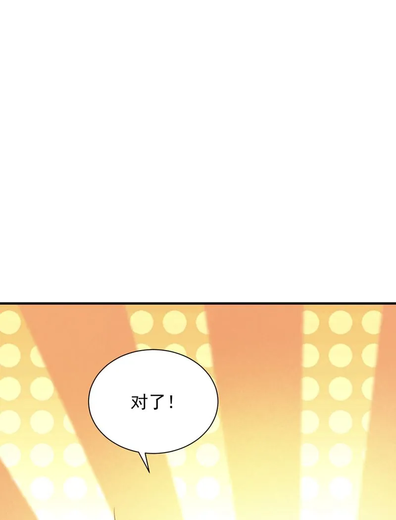 惩治于诺的办法 第47页