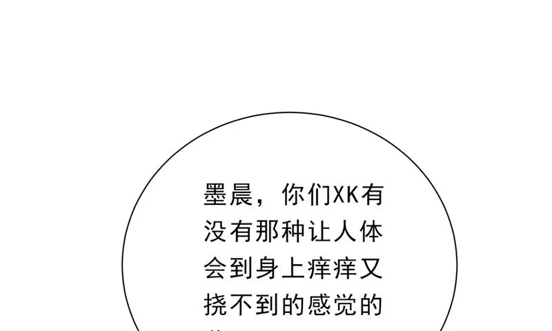 惩治于诺的办法 第51页