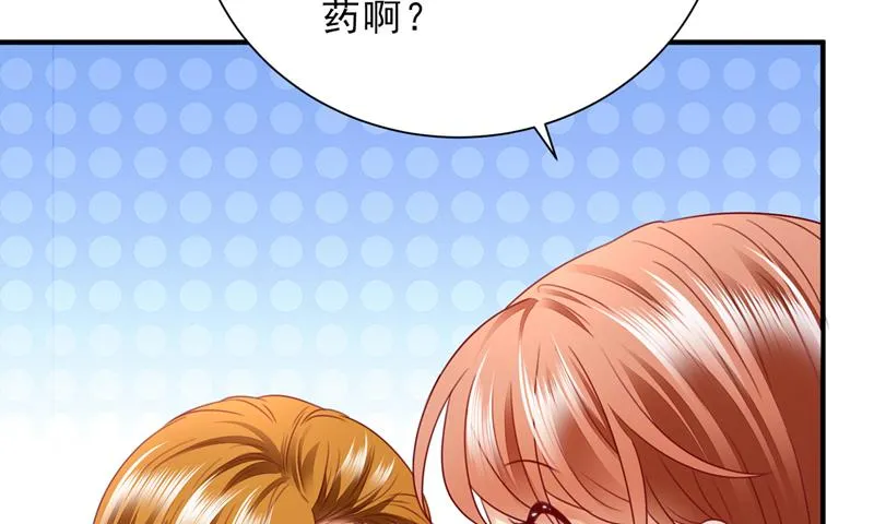 惩治于诺的办法 第52页
